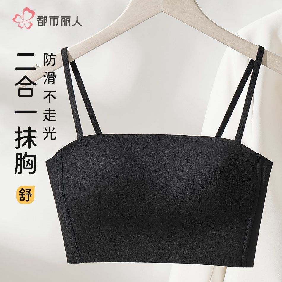 Urban Beauty Ladies Two-in-One Tube Top Feminino Amigável à Pele Linda Costas Anti-reflexo Sem Costura Lateral-