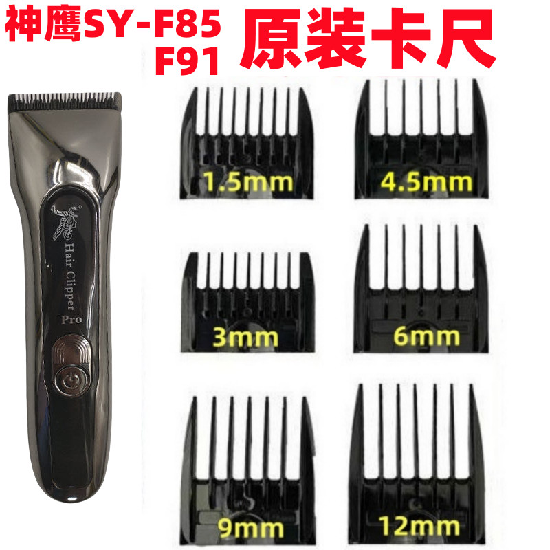Condor Electric Clipper f85-F91 Pinça Limite Pente Takeda X11PhaetonT10T11 Romano S11/S12