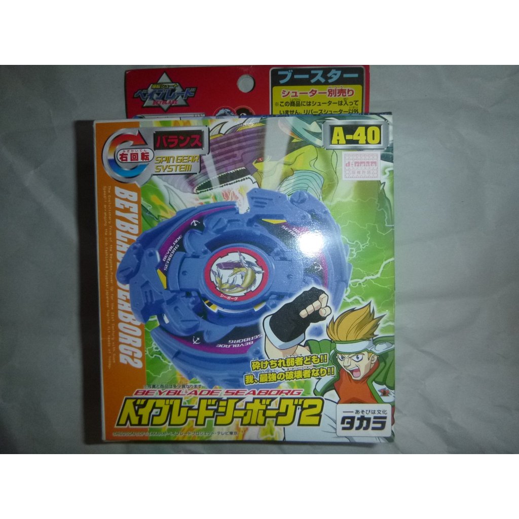 【direto do Japão】 Beyblade Seaborg 2 a-40