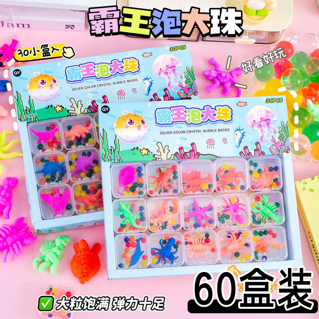 Dinossauro Water Elf Baby Overlord Soak Big Beads Ground Push Drawing Verão Pequenos Presentes para Alunos da Escola Pri