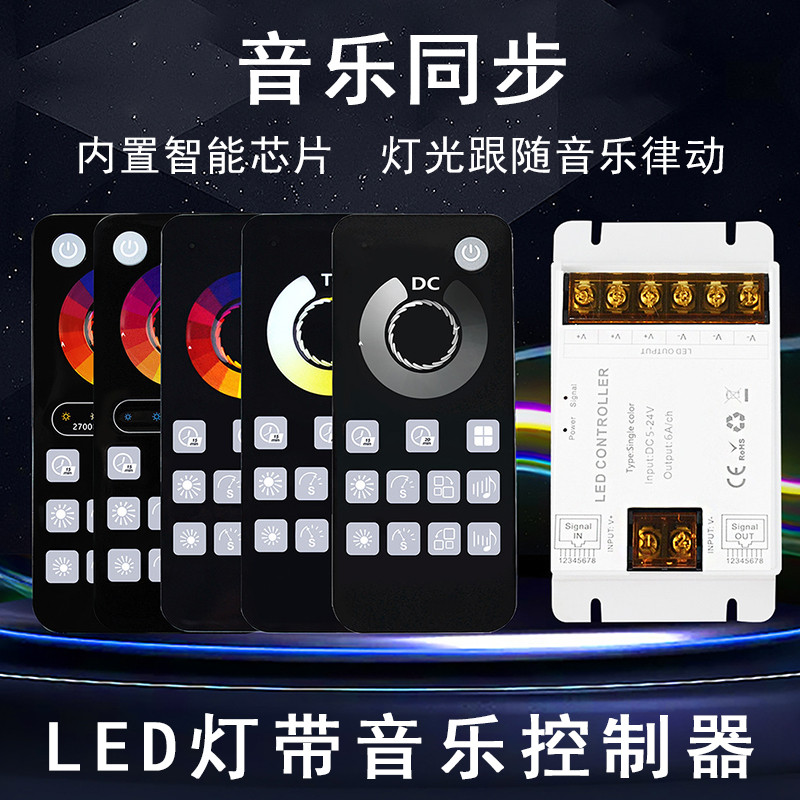 Módulo controlador de ritmo de sincronização de ritmo musical com faixa de luz LED RGBCW Dimmer