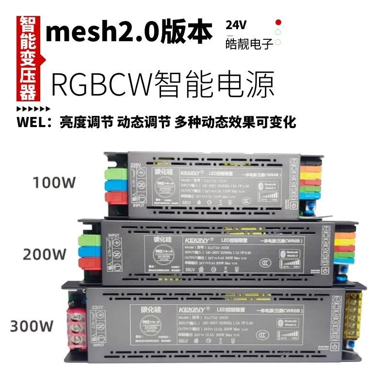 R RGBCCT Transformador Inteligente mesh2.0 Potência de Escurecimento Integrado led Faixa de Luz RGBCW Controlador Driver