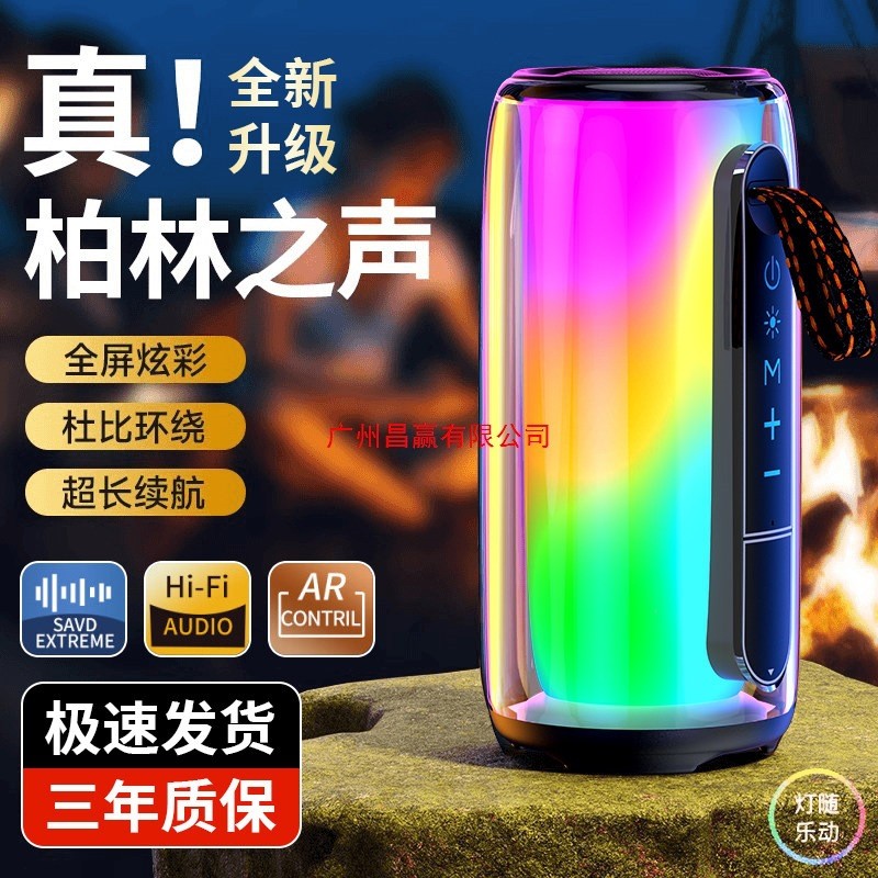 Luz de alto-falante Bluetooth colorida de tela cheia Berlin Voice com diversão Dolby Surround HiFi Subwoofer de alto Vol