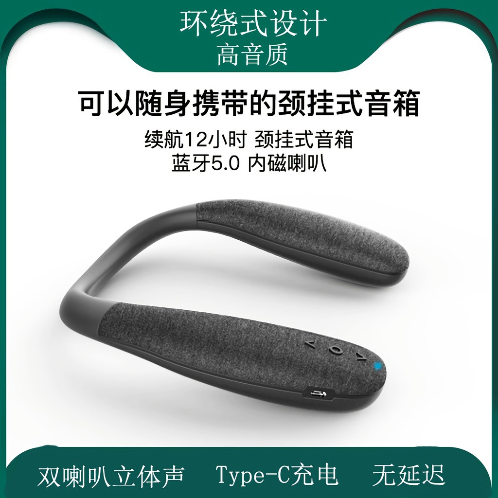 2024 novo estilo pendurado pescoço sem fio Bluetooth alto-falante tecido portátil eco parede Wearable Subwoofer estéreo