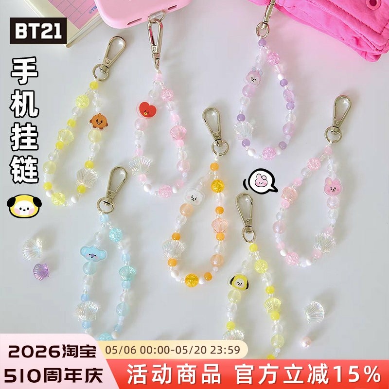 BT21 BTS BABY PEARL Shell Frisado Chaveiro Corrente Celular Cordão Fone de Ouvido Bolsa Pingente