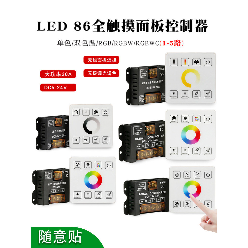 Controlador de painel de toque tipo 86 30A de alta potência RGBCW Interruptor de controle de iluminação de temperatura d