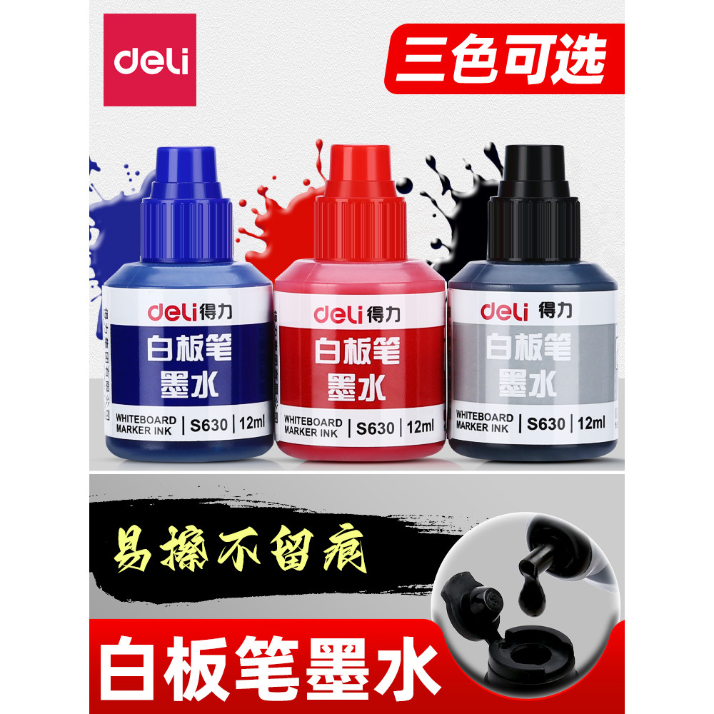 Deli Whiteboard Pen Recarga de tinta Líquido de grande capacidade Apagável S630 Água engarrafada pode adicionar tinta Ti
