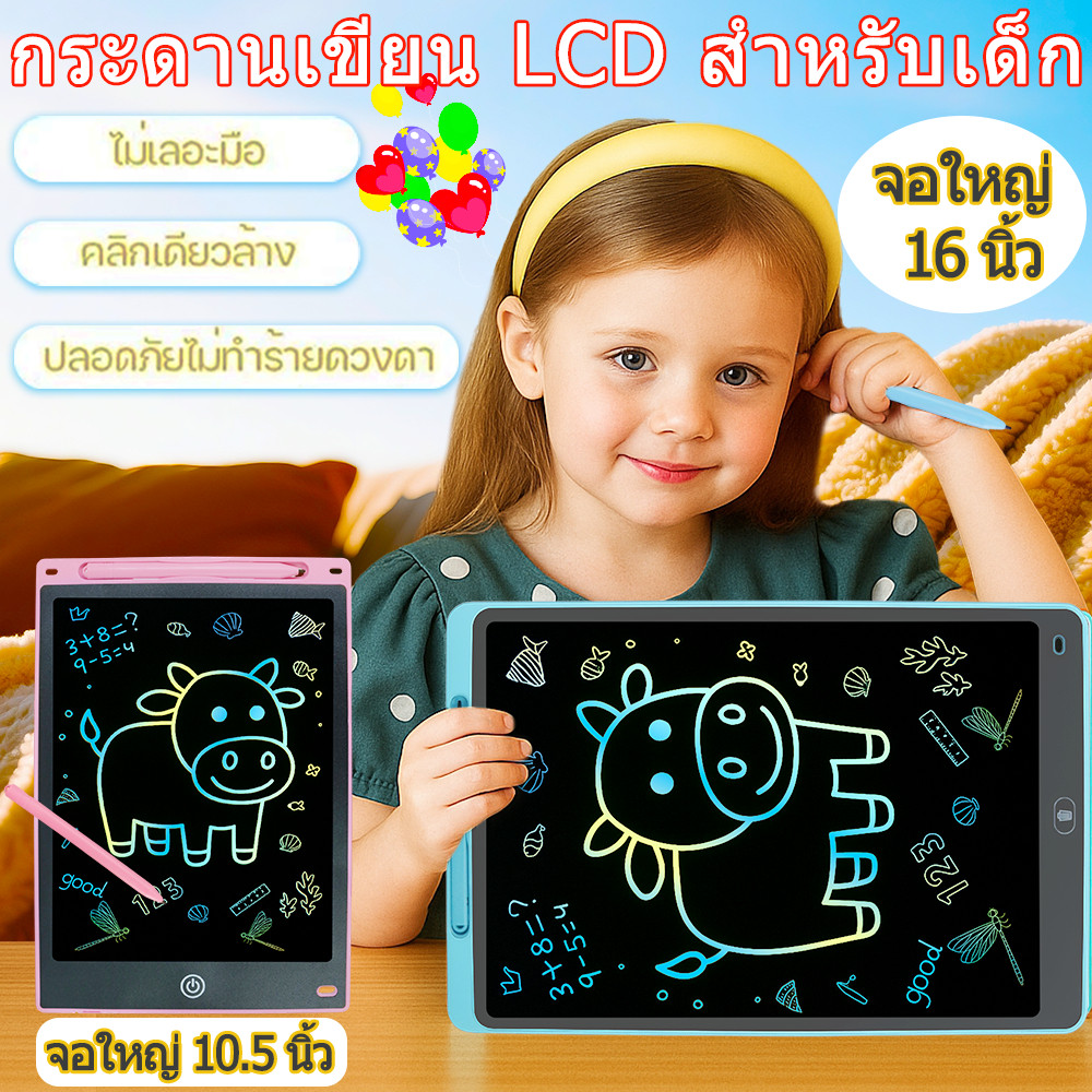 LCD Writing Tablet 8.5/10.5/16 Inch Reusable Drawing Board with Stylus Pen, Educational Doodle Toy for Kids, Multi‑Purpo
