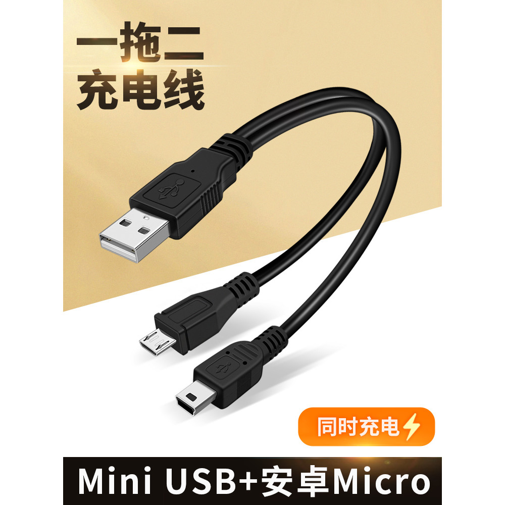 Micro usb One Point Two Cabo de alimentação Android Tipo T Mini macho Conversão de cabo de dados Adaptador de extensão d