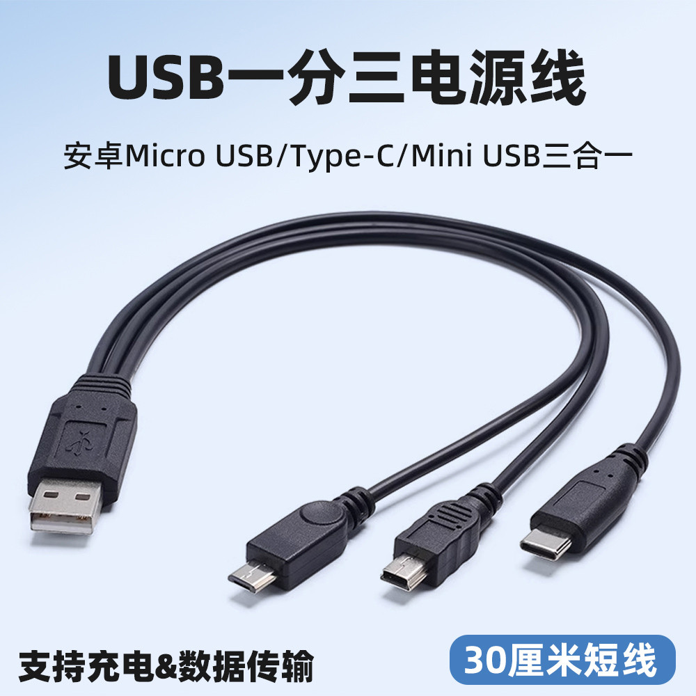 Cabo de dados USB One Point Three Android Type-C / Micro / Mini Cabo de carregamento USB Fonte de alimentação 5V Telefon