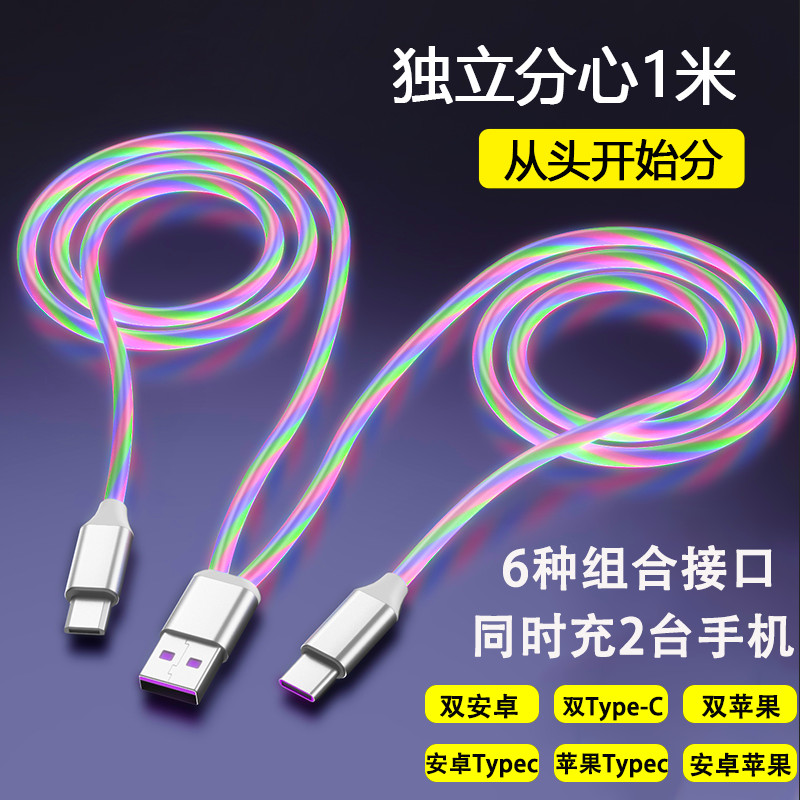Cabo de dados Android iPhone One Point Two Dual typec adequado para Huawei Xiaomi Car Streamer Charger Cable
