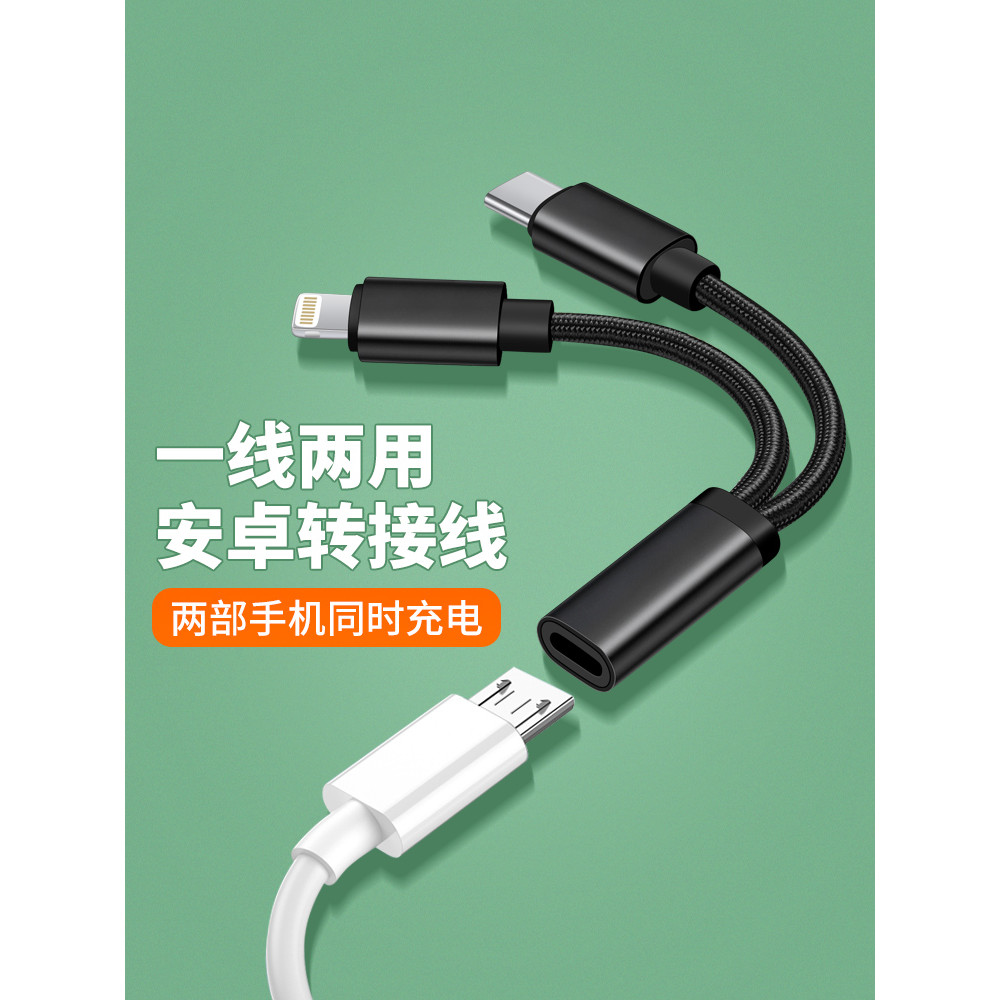 Adequado para Android para typec Apple One Point Two Adaptador de porta fêmea Cabo de carregamento Conversor microusb Co