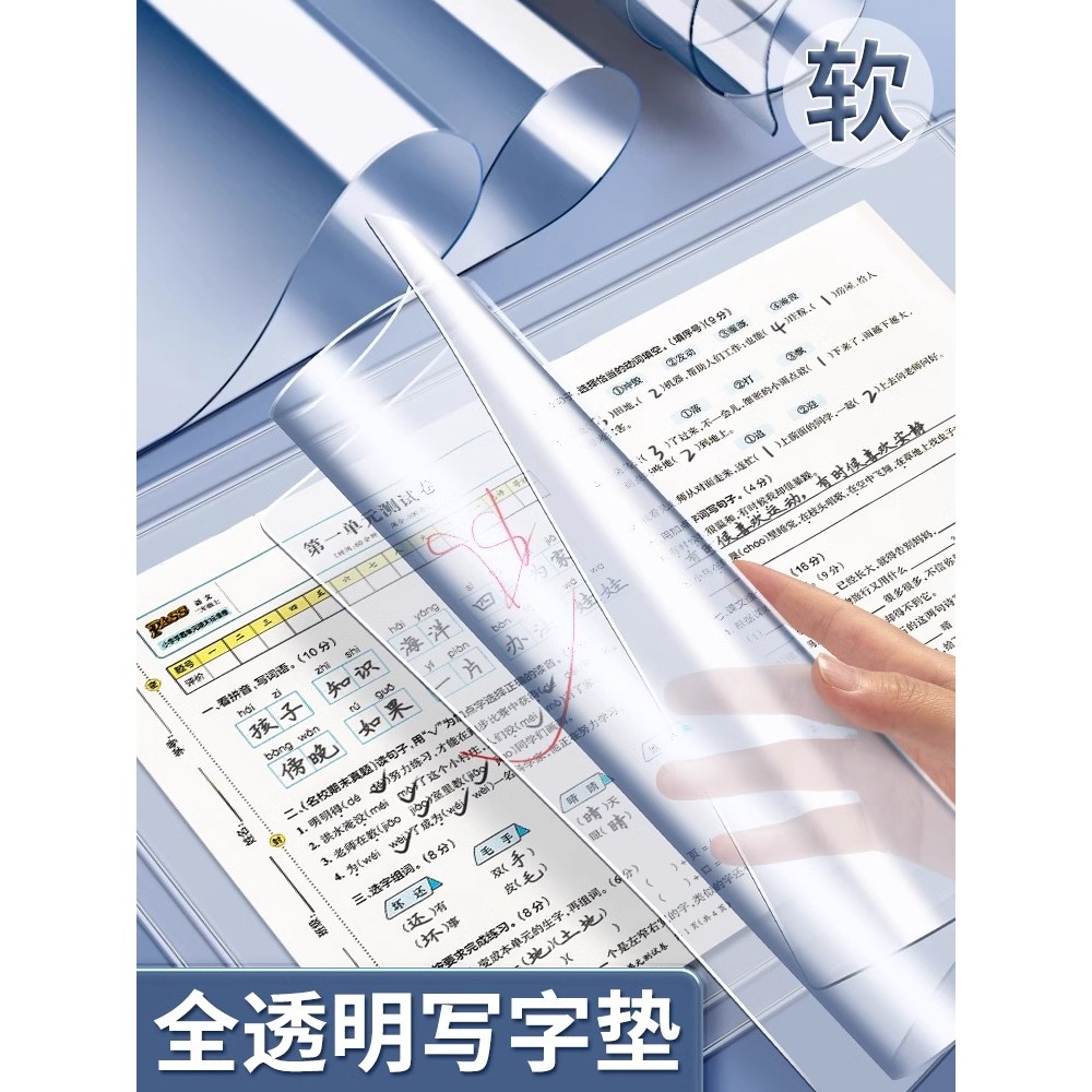 Liupintang Student Soft Backing Board Transparente Alunos do ensino fundamental Exame Quadro de escrita Dedicado Bloco d