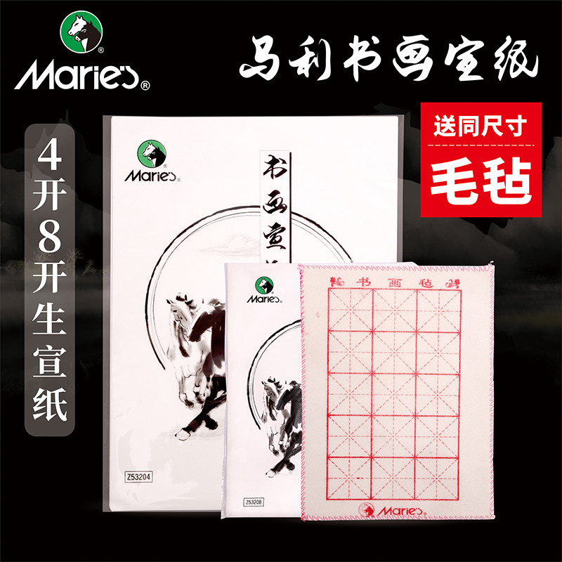 Marley Marca 4 Open 8 Open Student Rice Paper Introdução Caligrafia Pintura Prática Papel de Arroz Caligrafia Pintura Pa