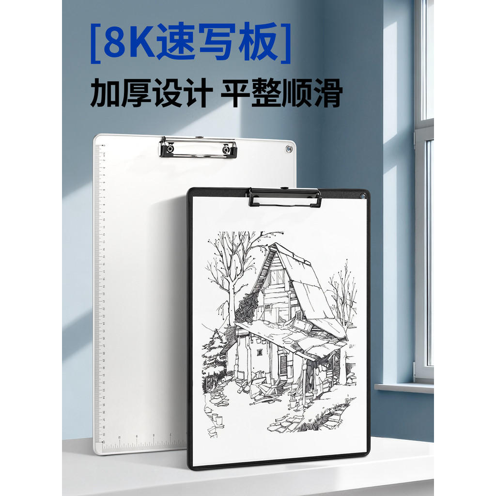 Liga de alumínio 8K Sketch Board Art Student Prancheta dedicada A4 Sketch Tool Set 4 Open Hand Drawing Drawing Drawing B
