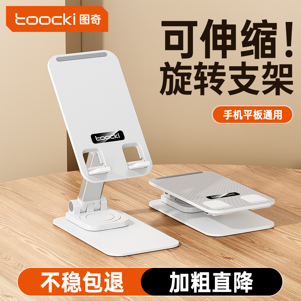 [Rotatable] toocki toocki Suporte de mesa para celular ipad Estrutura de suporte para Tablet 2026 Novo estilo de Metal p