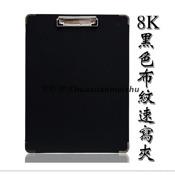 Frete grátis Huaxuan Art 8K Sketch Board Sketch Clip Oito Open Black Drawing Board Esboço Desenho Papel Tala Desenho Cli