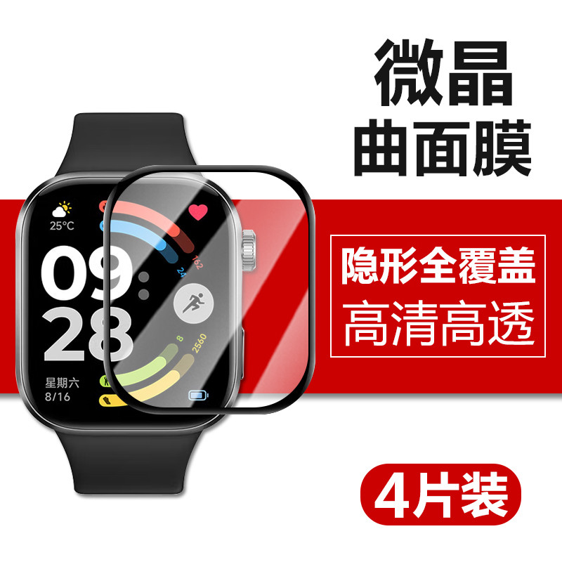 Adequado para redmi watch6 Watch Film redmi Smart Watch redmiwatch Xiaomi wacth Película protetora redmi mi Pulseira red