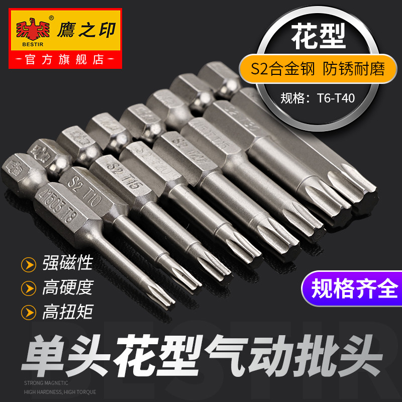 Eagle Inca Hard Torx Bit Chave de fenda pneumática elétrica Six-Star Solid Strong Magnetic Scre