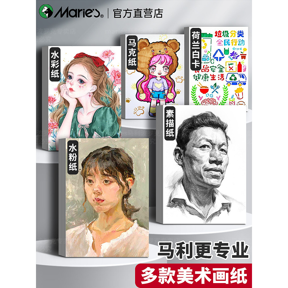 Marley 8K Sketch Paper Art Estudantes Dedicado Gouache Paper Sketch Paper 4k Drawing Paper Papel de desenho quatro abert
