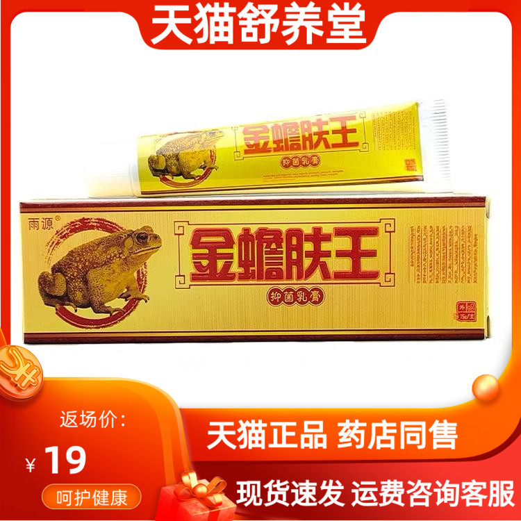 [Tmall Genuine] Golden Toad Skin King Creme 15g Fonte de Chuva Maravilhosa Mão Rejuvenescedora Pele de Sapo Dourado King