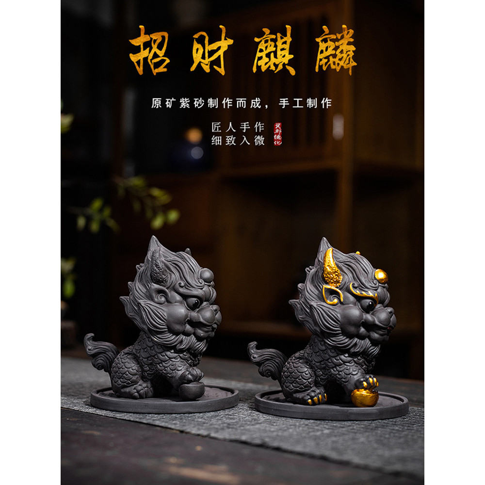 Zisha National Trendy Auspicious Beast Kirin Tea Pet Ornaments Boutique pode levantar dinheiro Mesa de chá Mesa de chá J