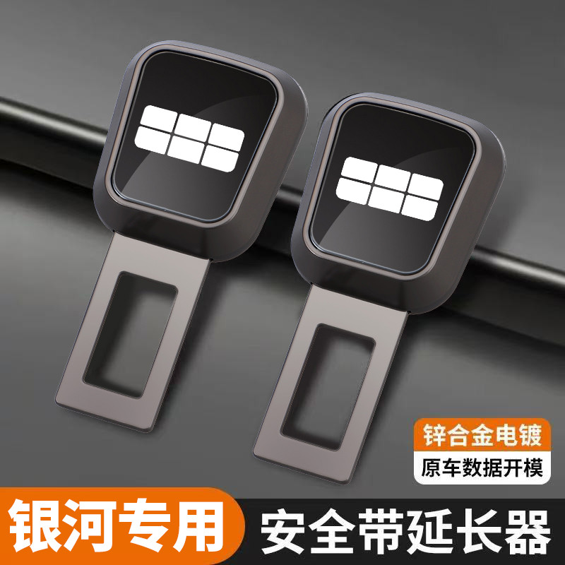 Galaxy E5 L6 L7 E8 Fivela de cinto de segurança de carro Peça de montagem Extensor Joint Safe Wear Plug Lock Buckle