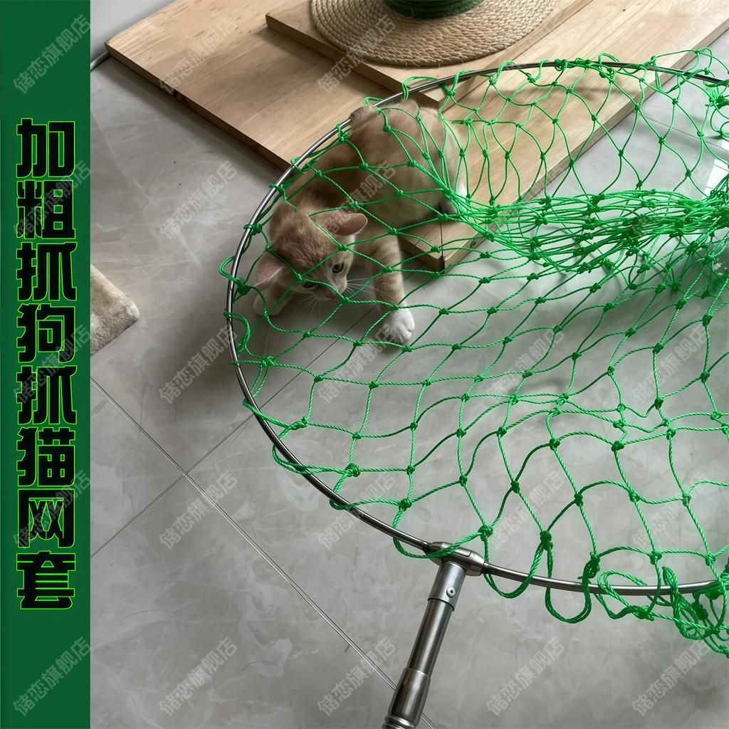 Bold Dog Catching Cat Net Cover Dog Leash Rescue Stray Cats Dog Propriedade Cat Catching Net Prevenção de epidemias Dog