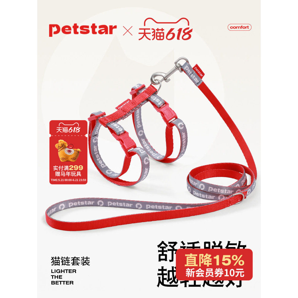 [petstar _ Cat Leash] I-Colete Alça Peitoral Anti-fuga Outing Corda Ajustável para Caminhada de Gato
