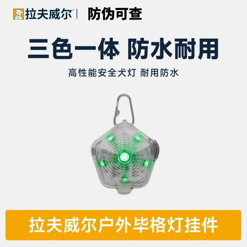 Ralph Will Bige Light Dog Night Walking Light Night Walking Dog Light Anti-Lost RW Carregamento Pet LED Dog Walking Ligh