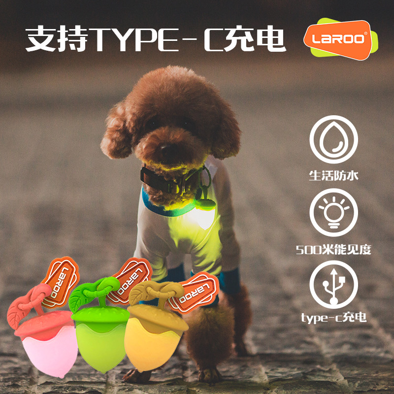 Laroo Leno Hazelnut Light Pet Light Dog Night Walking Light Luminoso Pingente Noite Anti-Lost Light Dog Walking Night Li