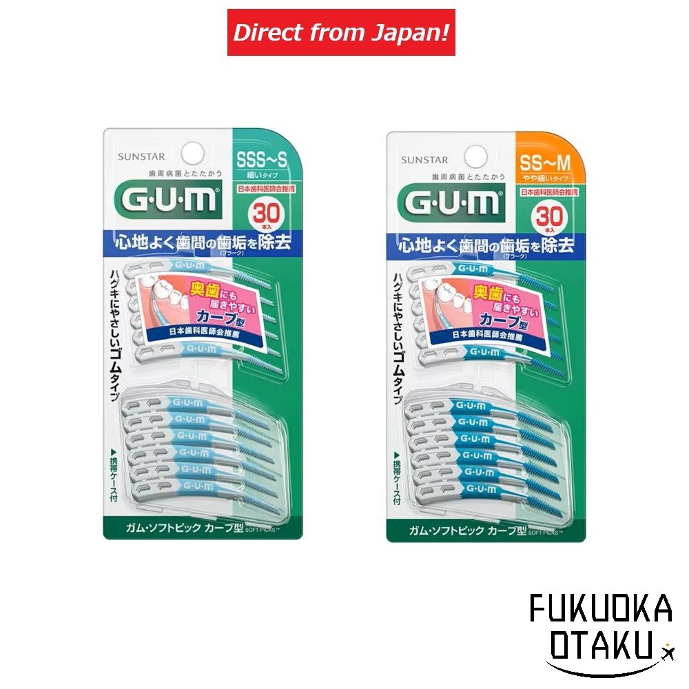 Escova Interdental SUNSTAR GUM Perio Pro Care Tipo Curvo Borracha Suave com Estojo (30 unid) Tamanho SSS–S/SS–M【Direto do Japão】