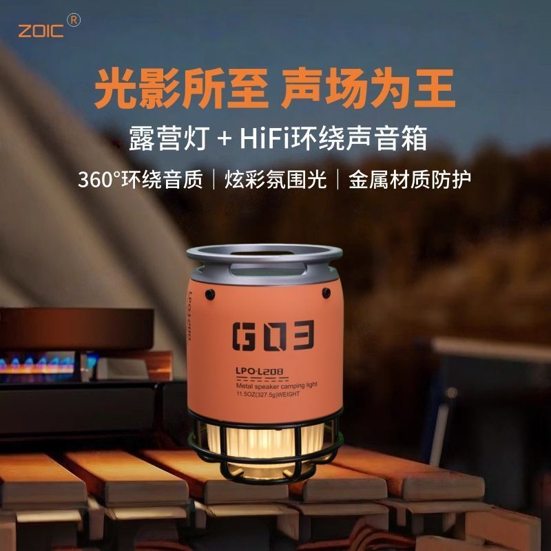 High-End portátil sem fio acampamento ao ar livre luz áudio luzes coloridas alto-falante Bluetooth cartão TF de alta qua