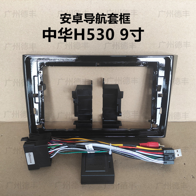 Android controle Central tela grande navegação capa quadro China H530 V17 30cm quadro de navegação painel modificado sup