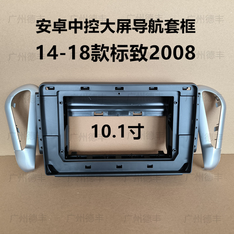 Conjunto de navegação de tela grande com controle Central Android, estrutura Dongfeng Peugeot 6687 34cm, quadro modifica