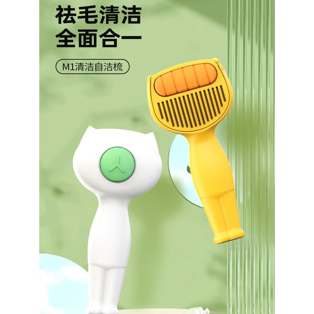 Migu Cat Comb Cat Grooming Toalhetes dedicados para remover pêlos flutuantes Escova para limpeza de pêlos de gatos Supri