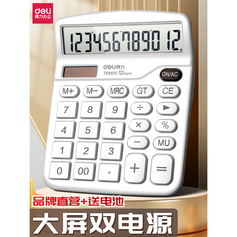 Calculadora poderosa financeira dedicada Display Digital de 12 dígitos material de escritório de contabilidade simples m