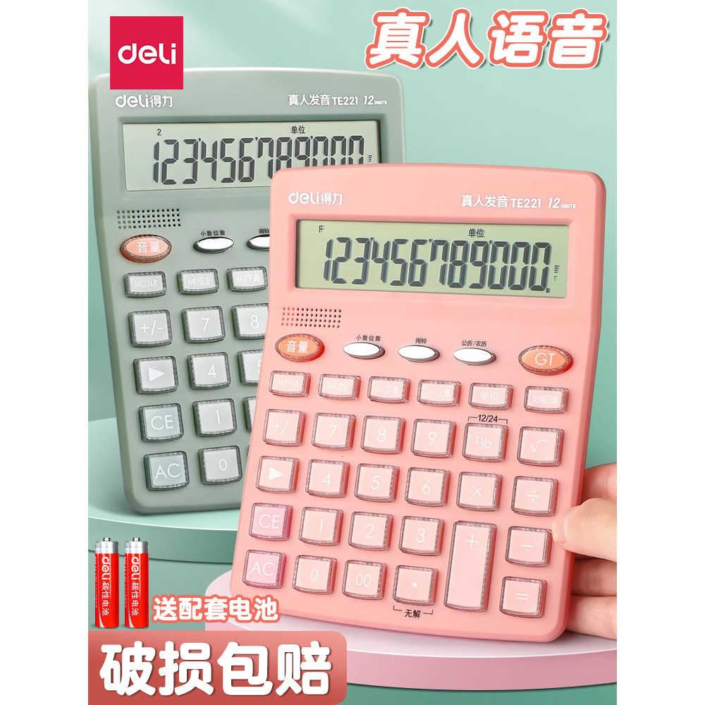 Calculadora de voz poderosa, botão de cristal, computador, tela grande de 12 bits, Display Digital, contabilidade, mater