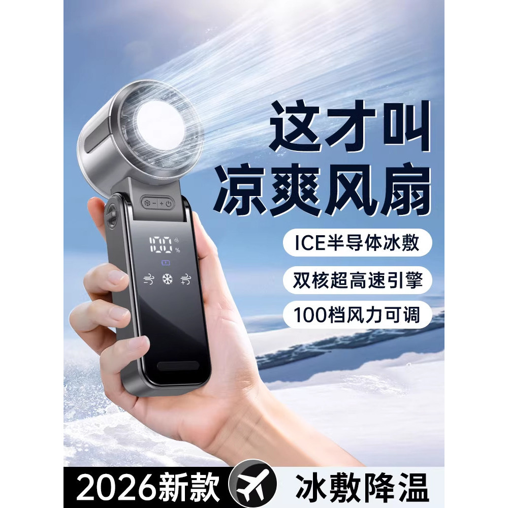 [Selection] [Small refrigeration air conditioner]2026New handheld mini fan, small, long-lasting battery life, desktop, o