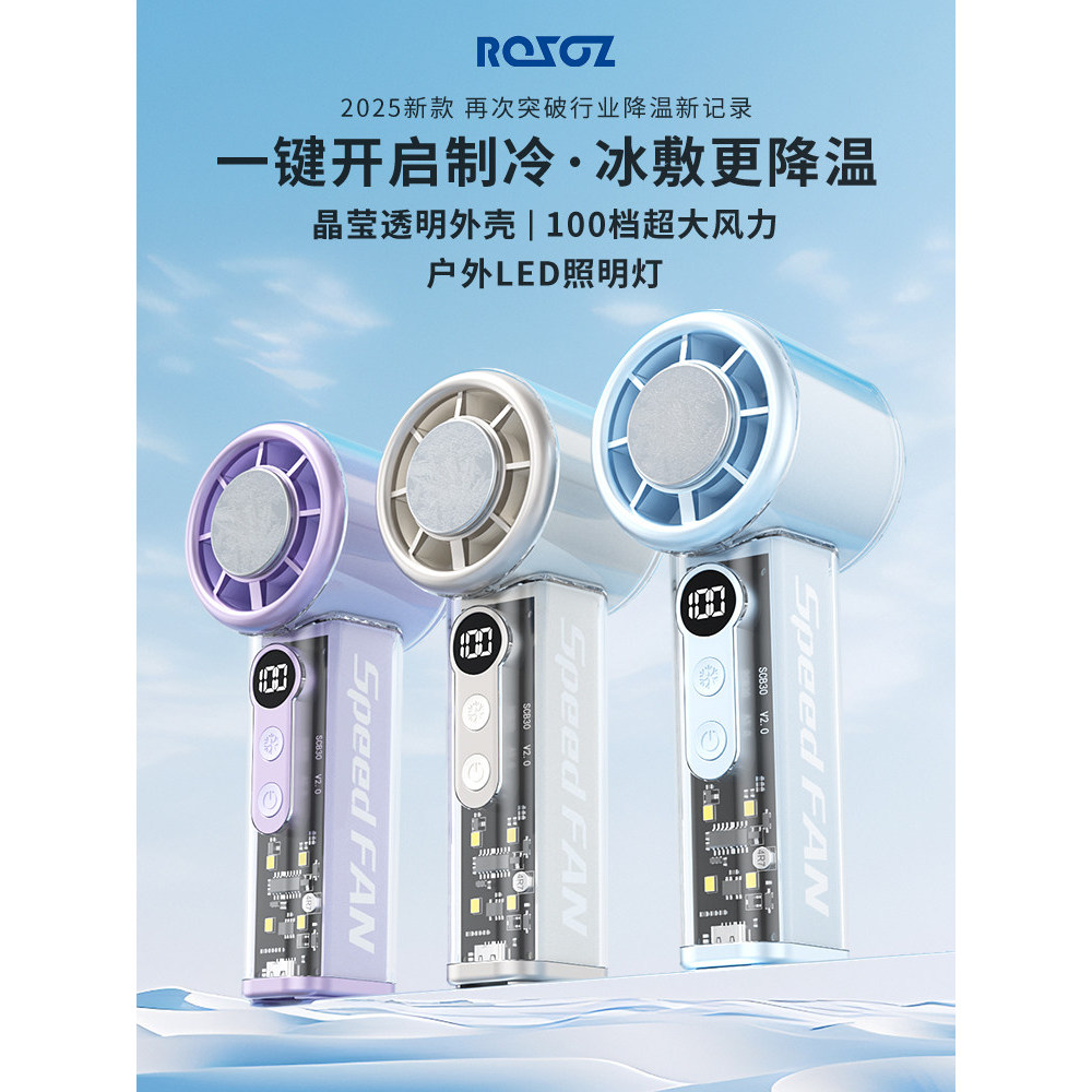 [Affordable choice] Ice-cooled handheld fan for cooling100High-speed mini air gun with super strong wind power2026New po