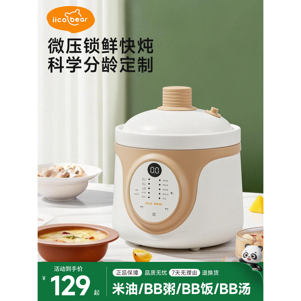 Yike Bear Óleo de Arroz para Bebê Comida Complementar Panela Elétrica Congee Cozinhar Ferramenta Prática Bebê Doméstico
