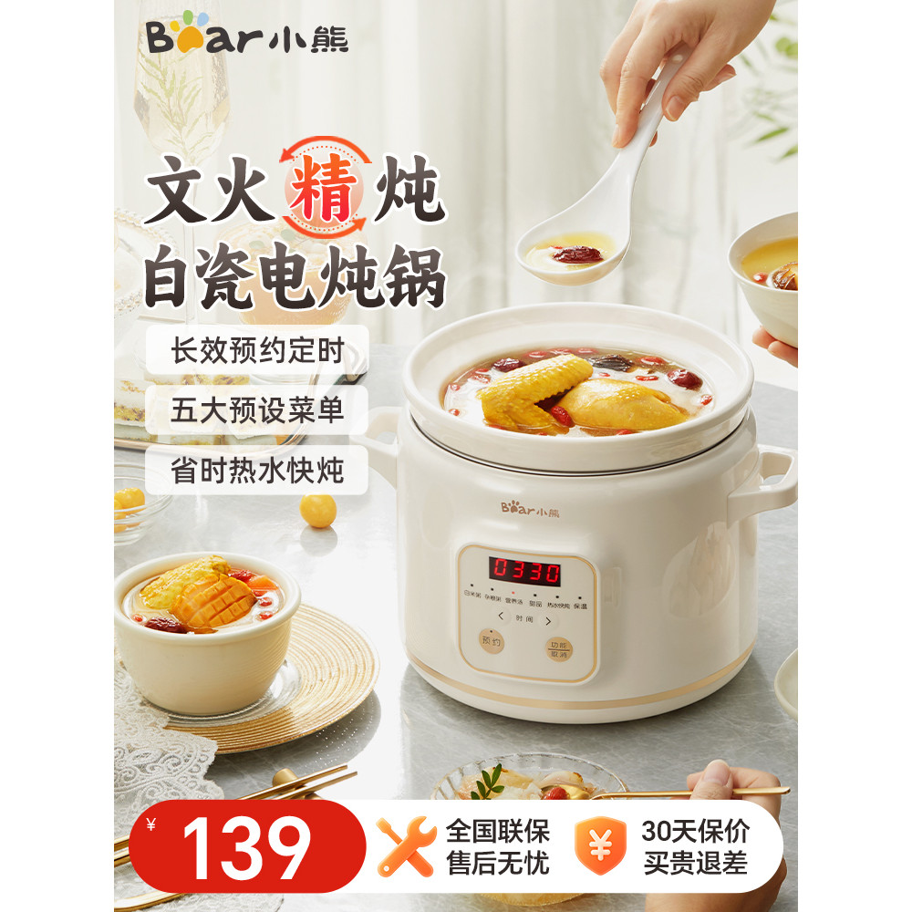 Panela de guisado elétrica Little Bear Panela de guisado rápido doméstica Panela de sopa de guisado elétrica pequ