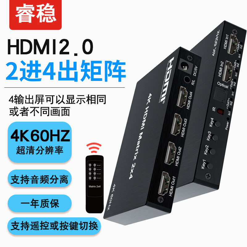Switcher Hdmi Versão 2.0 HD HDMI Two-In Four-Out 2-In 4 Out Matrix 2 * 4 Splitter 4K60HZ Conjunto de separação de áudio