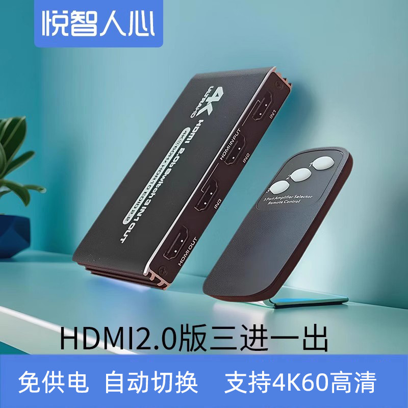 Yuezhirenxin hdmi Splitter 3/2 em 1 Out Switcher 2 3/2 em 1 saída 4k HD Controle remoto Tela dividida TV Box Computador