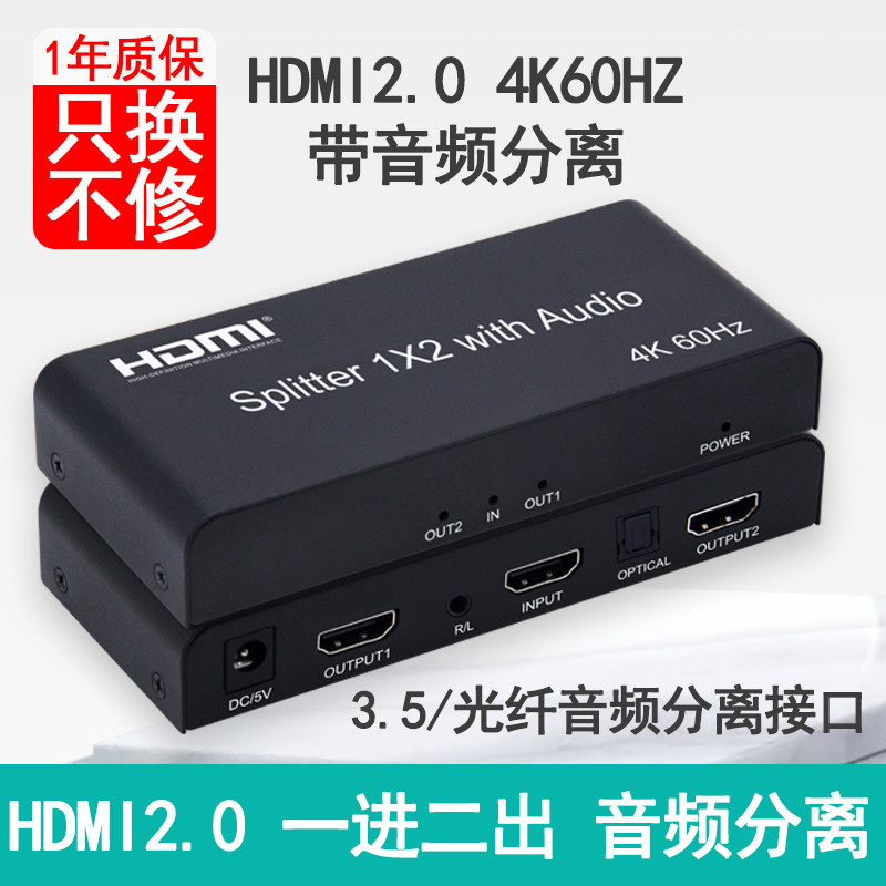Ruiwen 4K60HZ HD Versão 2.0 HDMI Splitter 1 Ponto 2 com 3.5 Separação de Áudio 1 In 2 Out
