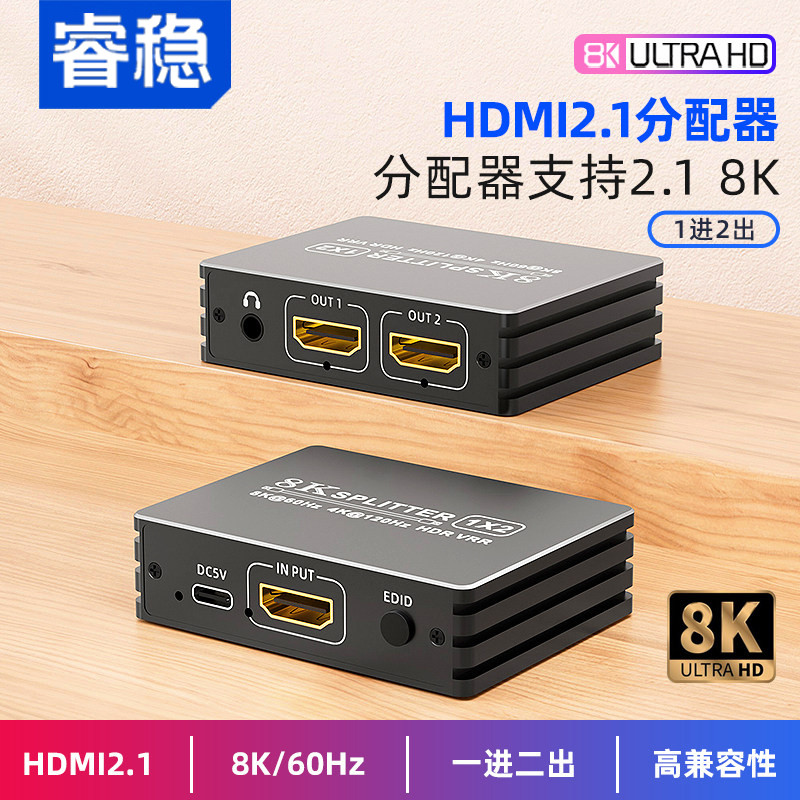 Ruiwen HDMI2.1 Splitter 1 In 2 Out 1 In 2 4k HD Vídeo 1 In 2 Out Splitter 8KPS5/4k120hz Display TV Notebook Divisor de t