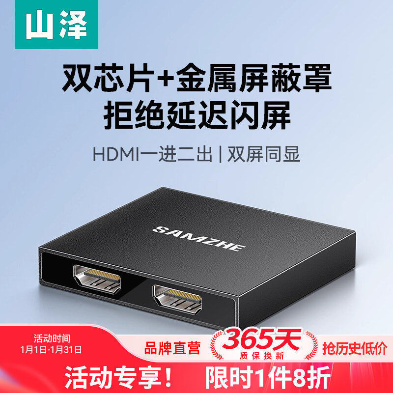 Yamazawa HDMI Splitter One In Two Out 1 In 4 Out One para quatro hdni HD Splitter Tela de computador Mesma exibição