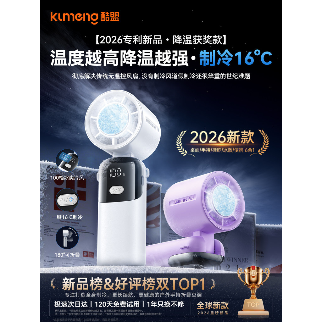 [Strict Selection] 2026New[Small refrigeration air conditioner]Handheld small fan, compact, silent, with ultra-long batt
