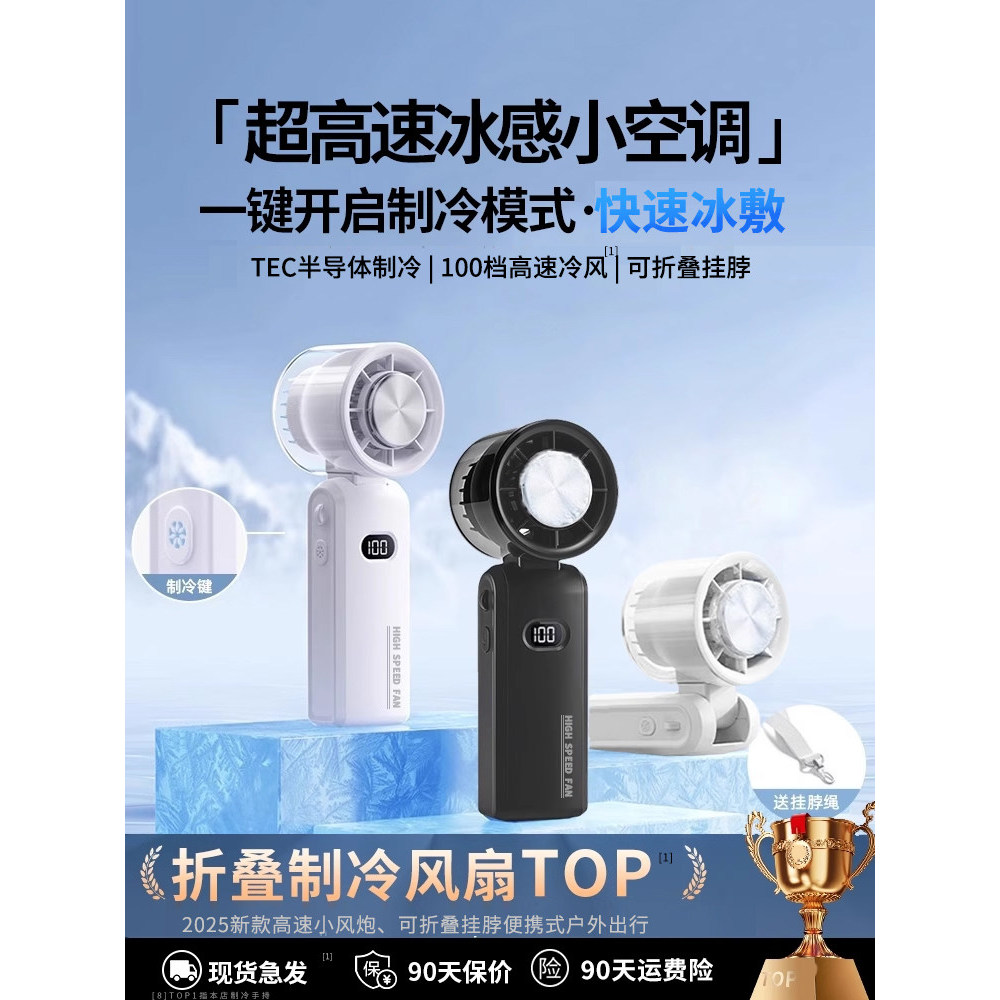 [Authentic] Handheld small fan Ice Mouse portable semiconductor refrigeration ice compress small air conditioner2026New