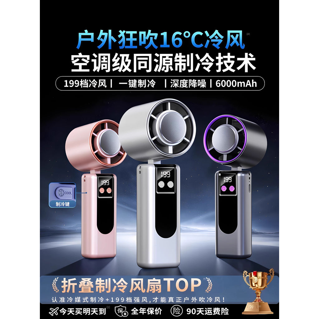 [Recommended] [Refrigerated small air gun]Small handheld fan2026New Small USB Neck-mounted electric fan for outdoor use,